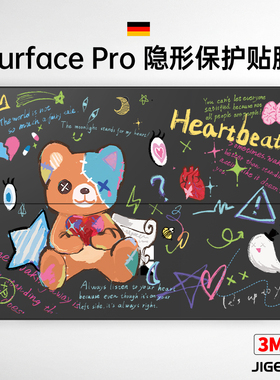 吉格士微软电脑X保护膜SurfacePro9贴膜prox笔记本8贴纸surface7/6配件go磨砂3M创意透明机身卡通贴膜适用于