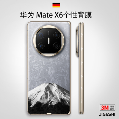 可移动贴膜华为matex7背膜