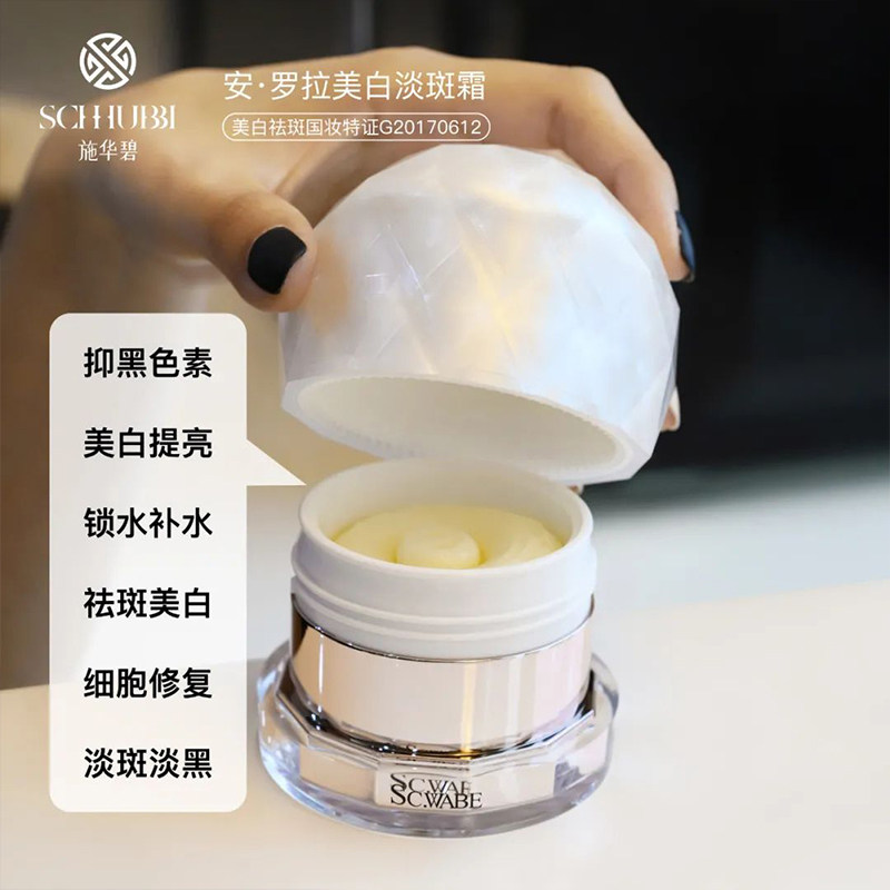 施华碧脐带精华冻干美白淡斑套装女面部提亮精华液改善黯沉