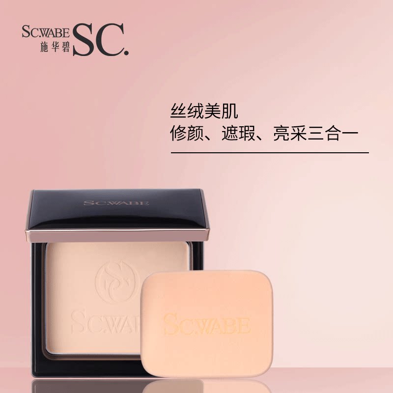 施华碧金纯燕麦定妆粉饼控油定妆持久遮瑕防水修容不卡粉学生正品