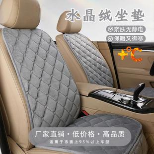 水晶短毛绒保暖加厚防滑方垫三件套一件 汽车坐座垫套冬季