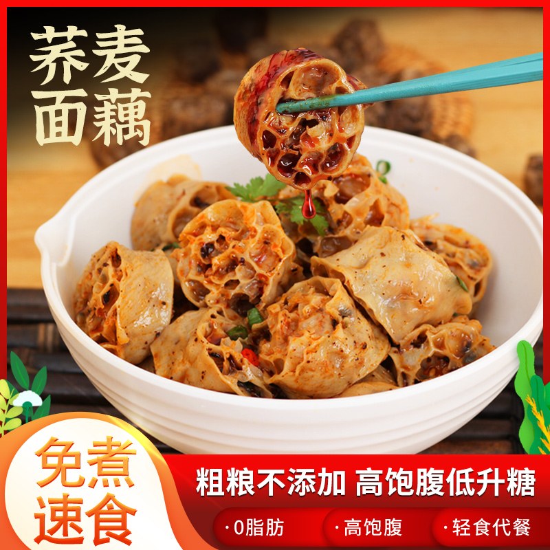 荞麦面藕无糖精0脂肪免煮减低脂网红吸汁速食代餐圈凉拌干货带料|msdalam kategori beras/Utara-Selatan barangan kering/perasa, makanan segera yang mudah, mi segera/peminat/bihun - dari Buy2taobao.com untuk memberikan perkhidmatan ejen Taobao profesional membeli