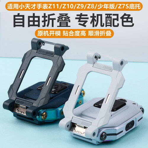 适用Z11/Z10/Z9/Z8/Z7S底托
