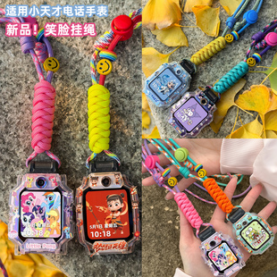 新品!适用小天才电话手表表带Z11Z6pro挂绳挂脖套Z10Z9/Z8A/Z6pro少年版/Q3D3D2D5/Q2A/Q1A/Z6Q1R儿童挂脖绳
