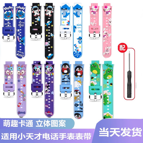 适用xiao天才手表Z6proD3Q2A表带