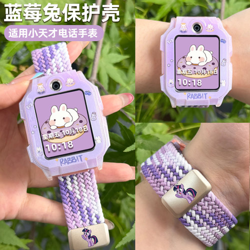 适用小天才儿童电话手表渐变保护壳Z6Pro少年版Z6A透明卡通印花保护套Z6S防摔保护壳W2131AC编织磁吸表带