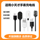 Q3Z5D3D2Q1A充电器 适用小天才儿童电话手表充电线Z11Z10Z9Z6Z6S Z7Z8Z7A Z7S Z6pro少年版