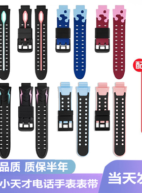 适用小天才电话手表表带D2Q1A/Q2A/D3/Z1S/Z7S/Z5Z6Z2y/z6s/z6Pro/Z7a/Z8A/Q1R/Y06U3儿童硅胶表带腕带配件