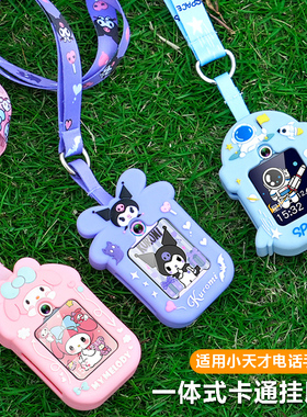 适用小天才电话手表表带挂脖套Z11z10保护套Z6AZ6proZ5一体式挂绳子Z8Z9Z7S保护套Z1Q1A/D2D3Y7Y8/Q1R保护壳