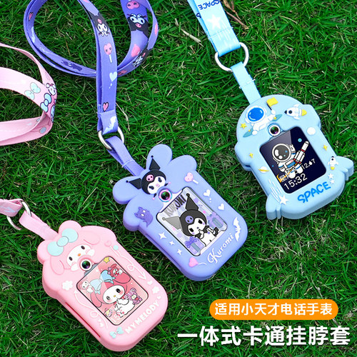 适用小天才Z11z10Z6pro/Q3挂脖套