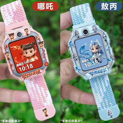 适用小天才电话手表表带Z11Z10Z9卡通哪吒敖丙保护壳Z8Z6pro少年版Z7Z6s/D2Q1A/Q2A/D3Q3N5U3N3磁吸闪扣腕带