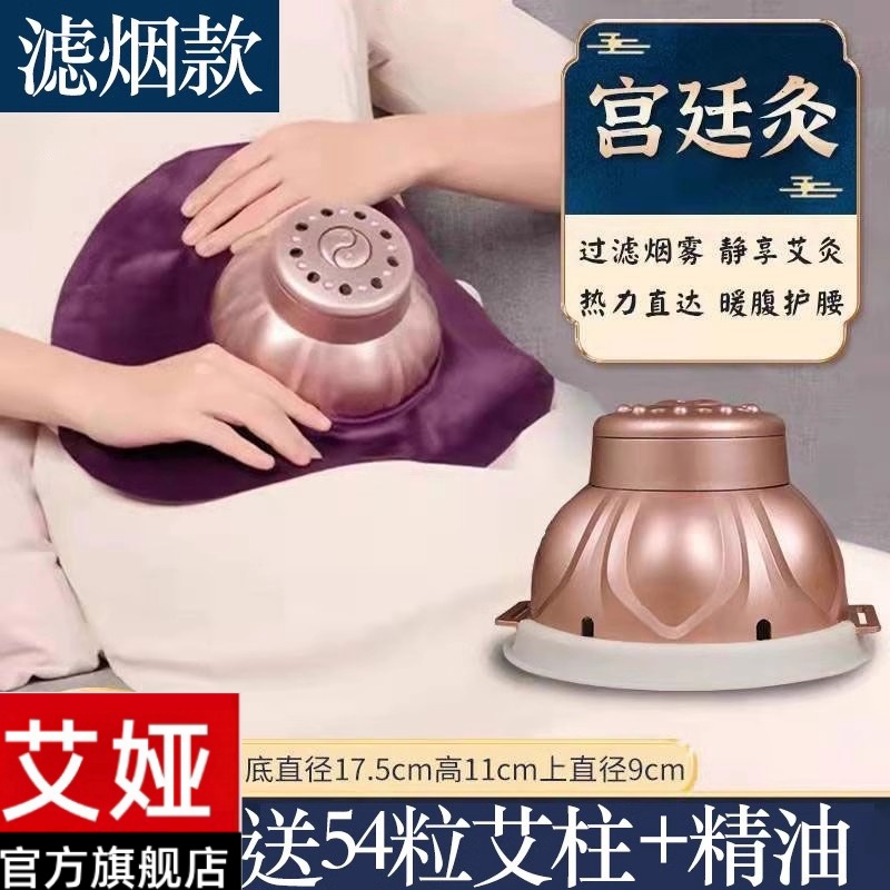 艾灸热敷理疗仪全身家用仪膝盖艾灸热敷坐灸肚子颈椎腰部灸美容院