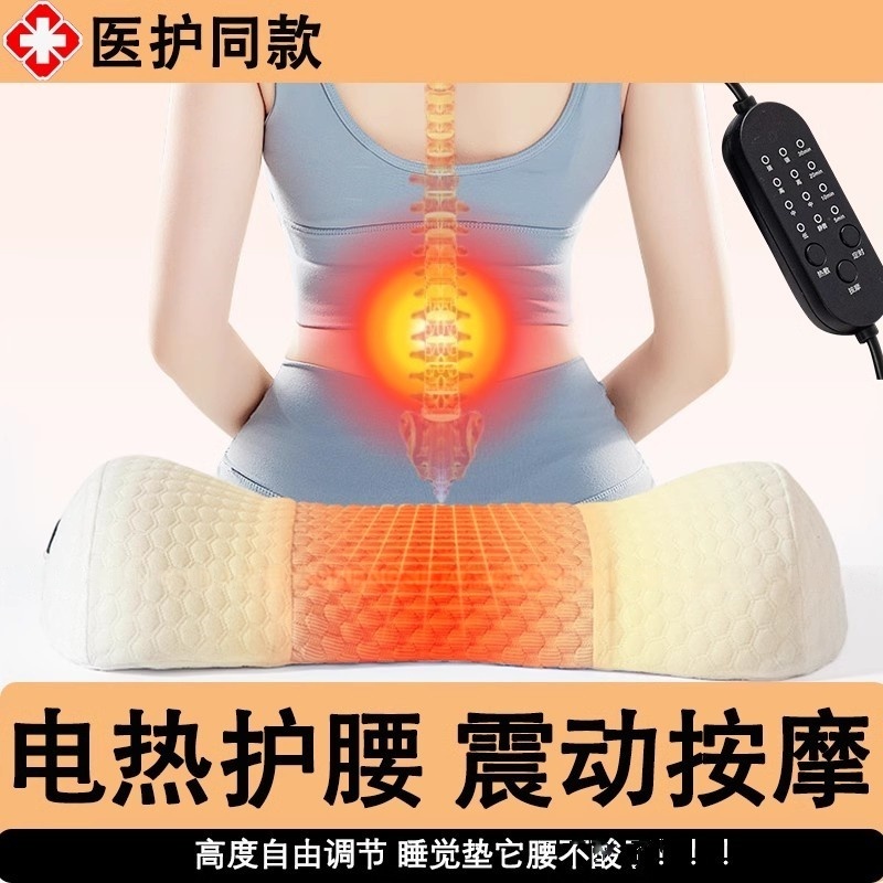 腰部按摩器腰椎间盘突出睡觉腰垫平躺专用腰肌劳损腰痛热敷理疗xy