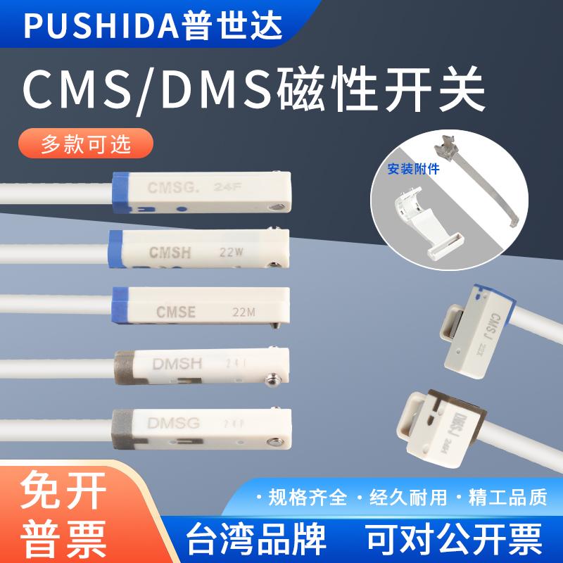 反应灵敏耐用磁性开关普世达