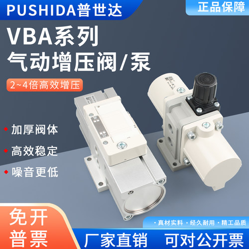 SMC款空气增压阀VBA10A-02/20A