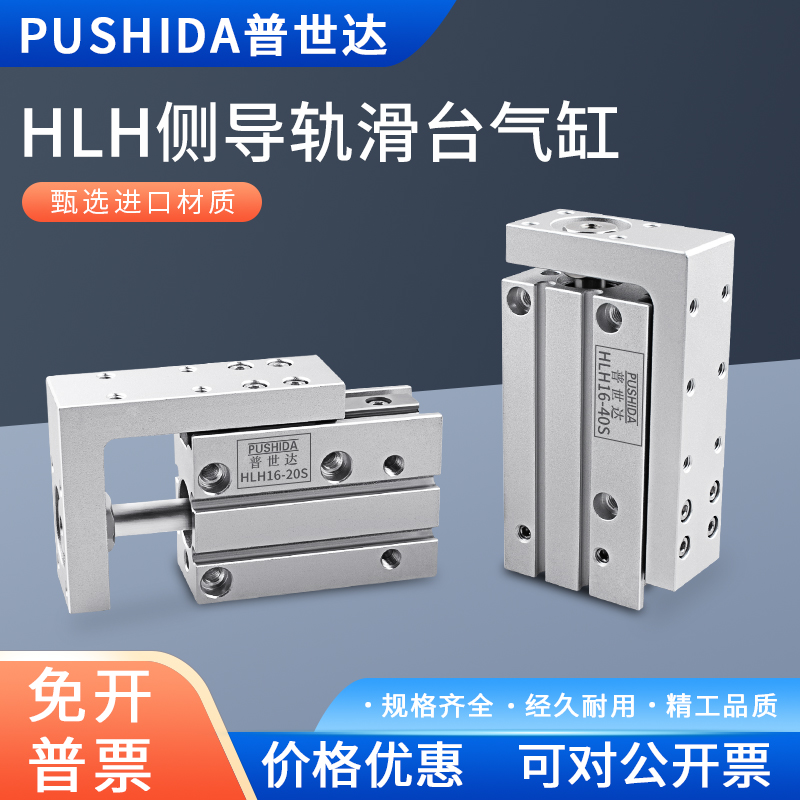 小型滑台气缸MXH6/1016/20-5-15