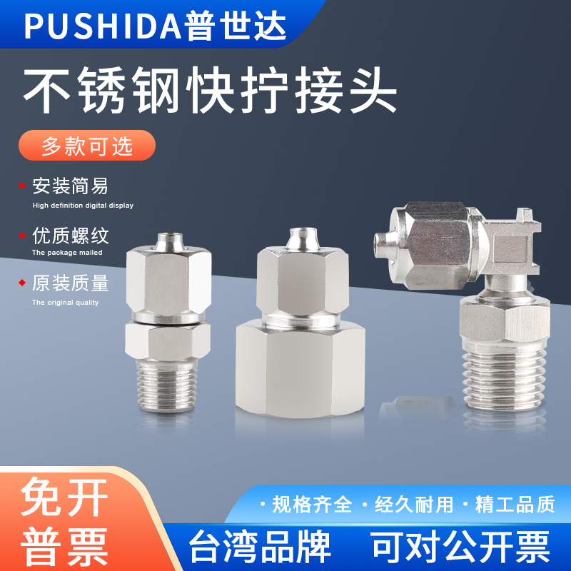 耐腐蚀高温高压快拧可旋转接头
