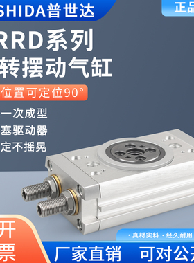 费斯托型旋转摆动气缸DRRD-12-16-20-25-32-35-40-180-FH-Y9A角度