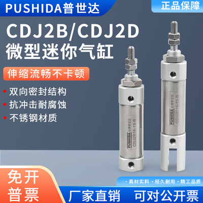 迷你气缸PB笔型CDJ2B10-15笔形