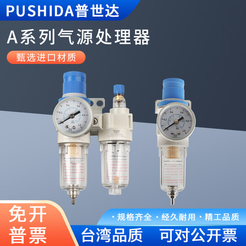 油水调压气源处理器AFC200过滤器