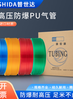 PU气管4*2.5透明200米PU管气动软管空压机气动软管风管 6/8/10/12