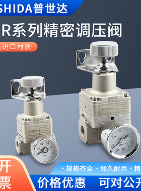 普世达亚德客型高精密调压阀气动减压阀GPR20006L/30008H/40010M
