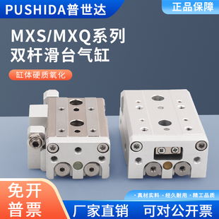 MXS气动滑台气缸MXS6 100 MXQ 150AS