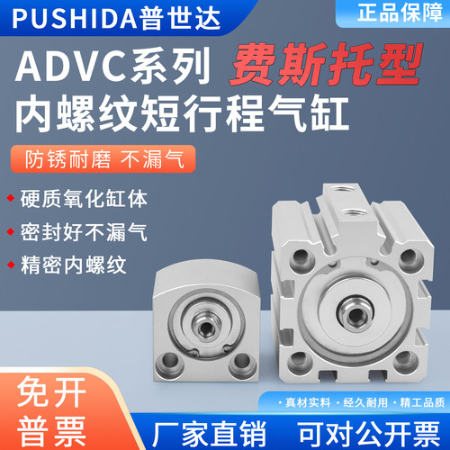 费斯托款薄型气缸ADVC-10-10-P-A