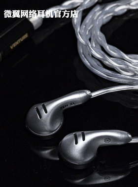 VE微翼 ZENSL明净SL耳机耳塞高阻HIFI平头塞动圈播放器