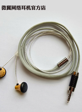 VE微翼播放器直推旗舰平头耳塞式HIF光修罗APWS动圈中高阻耳机