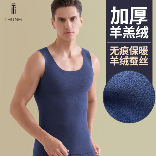 初内羊绒蚕丝德绒保暖背心男士 无痕打底内衣 圆领贴身加绒加厚修身