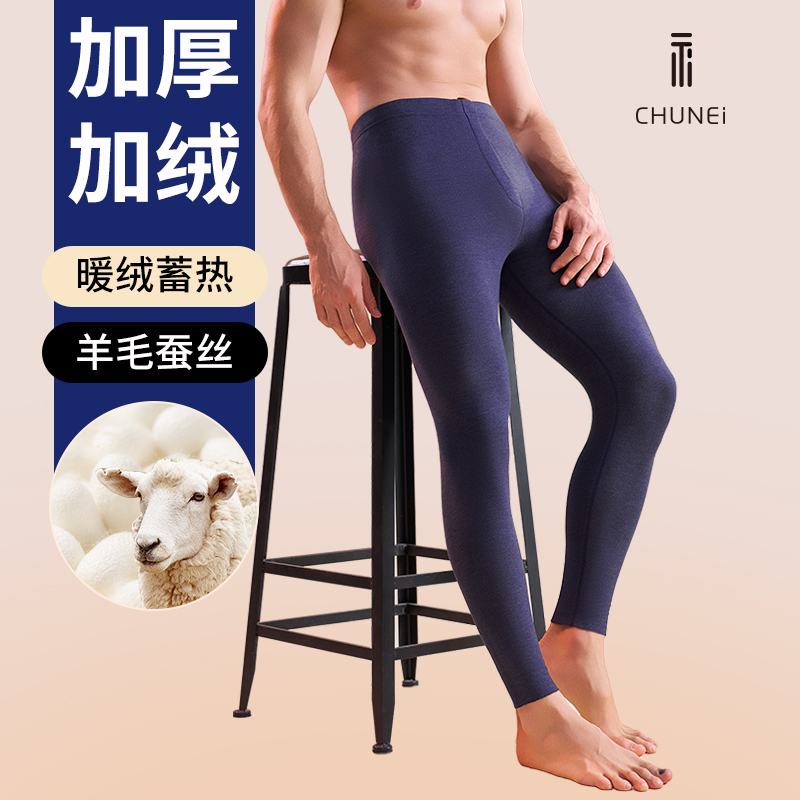初内秋冬季男士保暖裤