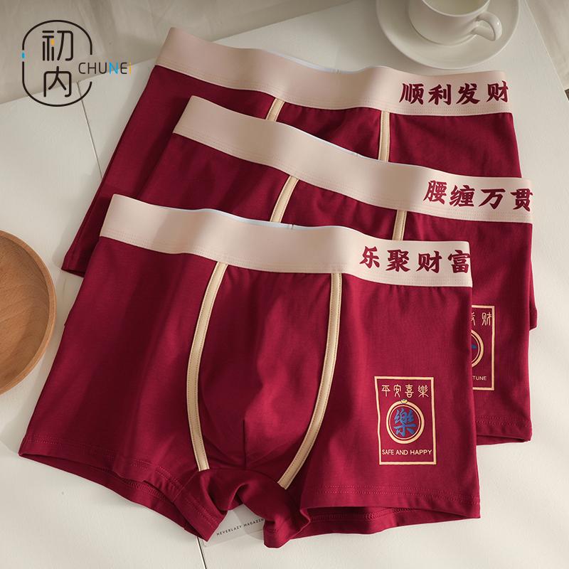 鸿运本命年，喜庆发财平安，纯棉材质