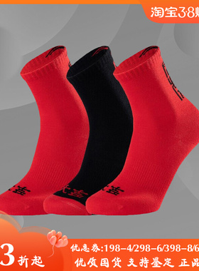 李宁正品儿童袜虎年生肖新年款礼盒装棉质吸汗中筒袜YWSS002