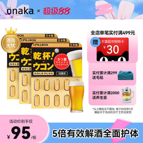 日本pillboxPLUS黑金