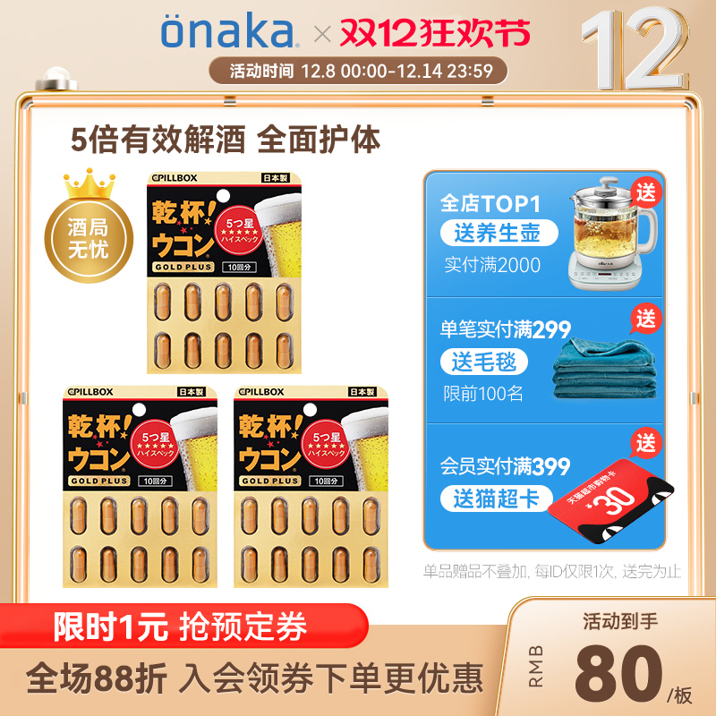 日本pillboxPLUS黑金