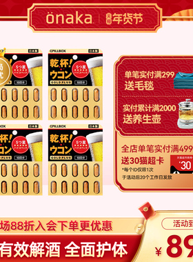 日本PILLBOX PLUS黑金5倍姜黄解酒丸有效醒酒40粒 奶蓟护体防醉