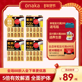 日本pillbox PLUS黑金5倍姜黄解酒丸有效醒酒40粒 奶蓟护体防醉