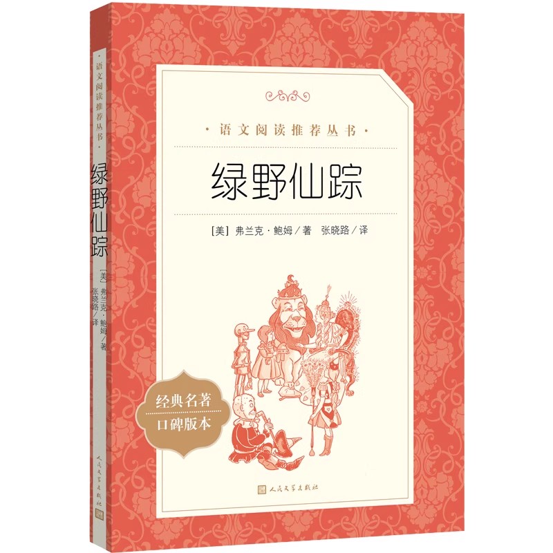 正版现货 老人与海 城南旧事原世界名著