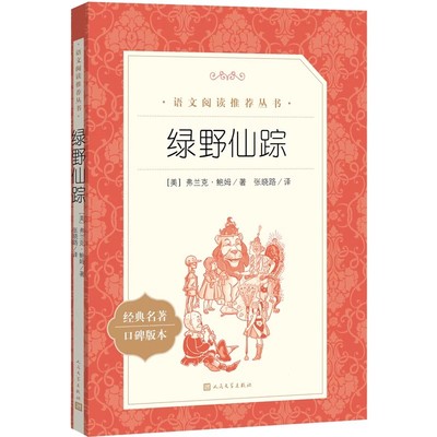 正版现货 老人与海 城南旧事原著小学生经典书目语文阅读四五年级下课外阅读书籍初中生青少年朝花夕拾骆驼祥子人民文学出版社