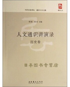 正版现货 美学卷人文通识讲演录B2153