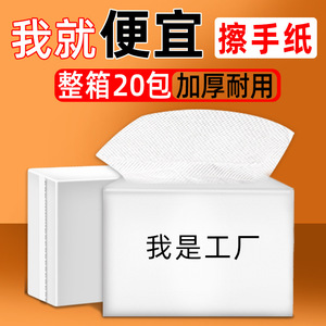 花麦擦手纸20包装家用加厚耐用吸水一次性纸巾工厂直供餐巾纸整箱