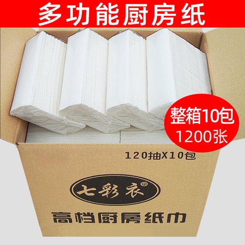 七彩衣厨房吸油纸擦手纸