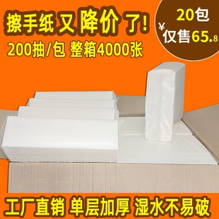 立得惠200抽擦手纸商用酒店卫生间专用檫手纸巾家用厨房吸水纸