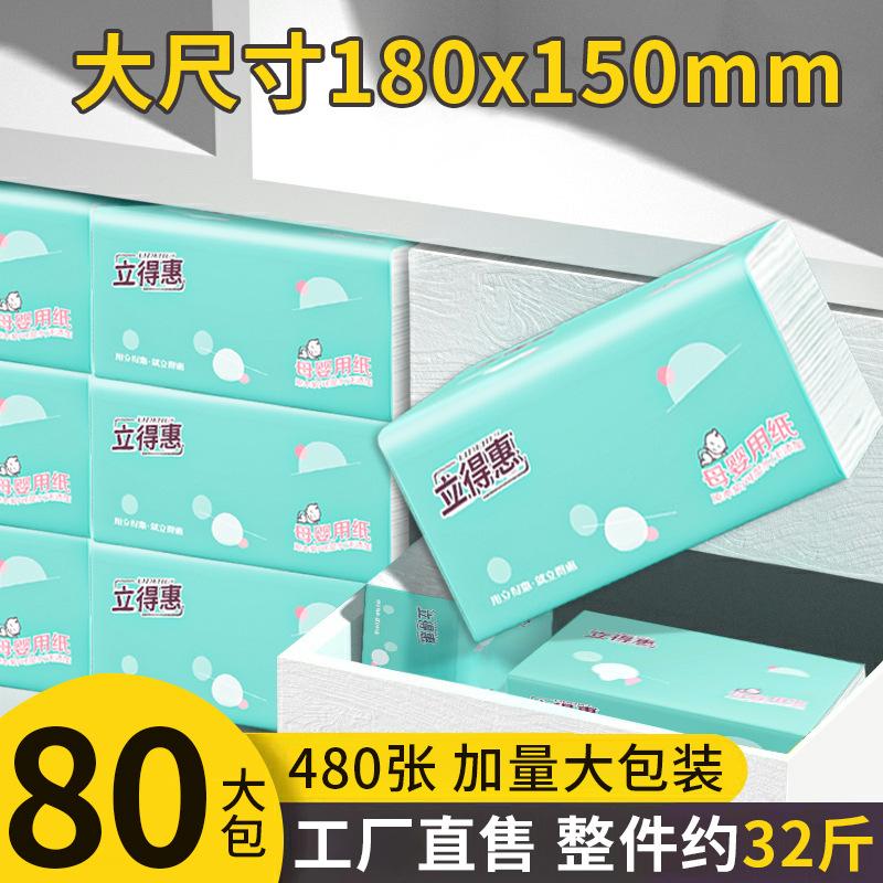 立得惠大包抽纸80包整箱图片