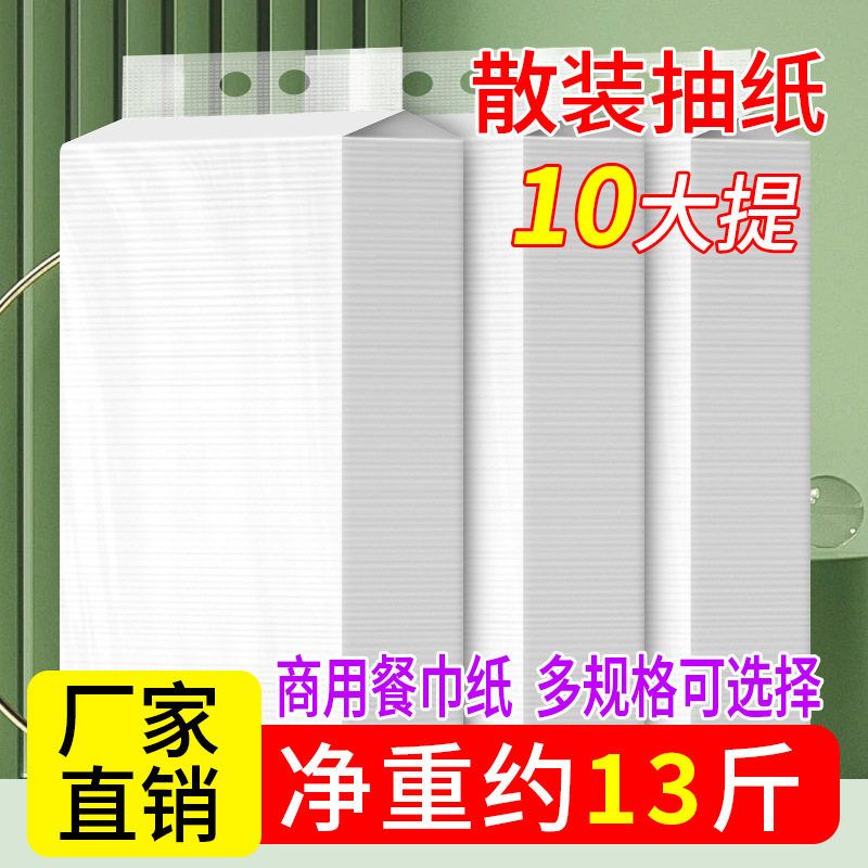 花麦悬挂式抽纸商用大包纸巾