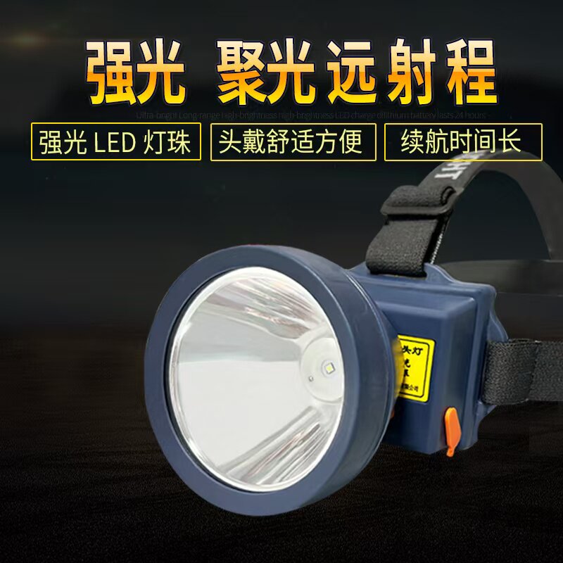 猎牌LED充电式强光防水LED头灯