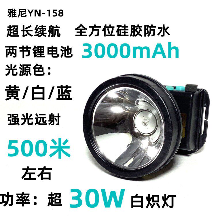 头灯雅尼充电防水头戴式
