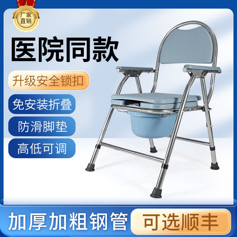 坐便器老人移动马桶加固不锈钢可折叠大便坐椅骨折家用上厕所神器