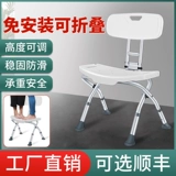 Стул в ванной комнате старика может сложить инсульта и гемиплегию, купая специальная беременная женщина купание табурет.